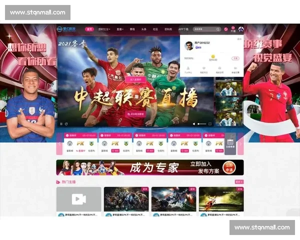 掌上体育赛事实时直播与互动体验全新升级手机版